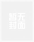 姐夫放过