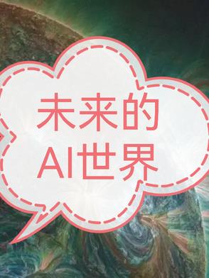  未来的爱歌曲表达了怎样的情感 